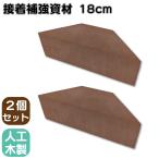  склейка укрепление материал 18cm 2 шт. комплект натуральный треугольник материал I дерево укрепление склейка стойка запись стойка дерево панель решетка фигурная скобка доска материал шпала закрытый наружный 