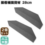  склейка укрепление материал 28cm 2 шт. комплект черный треугольник материал I дерево укрепление склейка стойка запись стойка дерево панель решетка фигурная скобка доска материал шпала закрытый наружный 