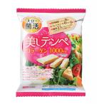 美しテンペ コレステロール0の栄養豊富な大豆発酵食品 テンペ1kgセット(100g×10袋) コラーゲン1000mg配合 食物繊維がレタスの8倍