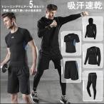 Yahoo! Yahoo!ショッピング(ヤフー ショッピング)フィットネスウェア 5点セット ランニングウェア スポーツウェア  男性 上下セット ヨガ ジム トップス ショーツ レギンス スポー 吸汗速乾