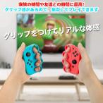 Fit Boxing フィットボクシング 対応 コントローラー グリップ ハンドル 任天堂 Switch2個入り Fit Boxing Joy-Con対応