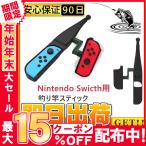任天堂Switch フィッシング ロッド 小型ハンドル釣り竿NSゲーム機 周辺 釣りスピリッツ 釣りゲーム用 コントローラー ジョイスティック