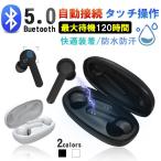 ワイヤレスイヤホン Bluetooth 5.0 片耳 両耳 ブルートゥース ヘッドセット スポーツ ランニング