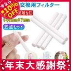 加湿器 綿棒 フィルター 交換用 5本組 145mm×7mm 卓上 USB 超音波 超微粒 車載 デスク 車用 コンパクト ゆうパケット送料無料