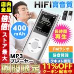 MP3プレーヤー HIFI超高音質 スピーカー搭載 MP4プレーヤー 音楽プレーヤー 超軽量 持ち運び