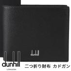 ダンヒル 財布 二つ折り財布 小銭入れなし カドガン ブラック レザー メンズ 18F2300CA001