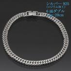 シルバー喜平ブレスレット6面ダブル...