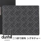 ダンヒル 財布 二つ折り財布 小銭入
