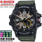 G-SHOCK マッドマスター GG-1000-1A3JF CASIO カシオ Gショック 陸の覇者 MUDMASTER ツインセンサー ブラック&カーキ 黒 緑 メンズ 腕時計