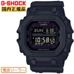 カシオ G-SHOCK ブラック 電波 ソーラー ビッグフェイス GXW-56BB-1JF スクエア デジタル マット調 尾錠まで真っ黒なオールブラックモデル メンズ 腕時計