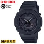 ショッピングg-shock ブラック カシオ Gショック カーボンコアガード構造 ブラック GA-2100-1A1JF G-SHOCK オクタゴン 八角形 黒 腕時計 お取り寄せ