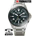 シチズン電波時計  PMD56-2952  3割引 30%OFF  送料無料  CITIZEN PR ...