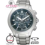 シチズン電波時計  ATP53-2892  3割引 30%OFF  送料無料  CITIZEN ATTESA アテッサ エコドライブ クロノグラフ機能 フルメタルチタン