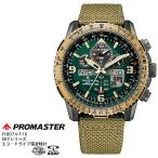¥·¥Á¥º¥ó CITIZEN ¥×¥í¥Þ¥¹¥¿¡¼ PROMASTER ¥¨¥³ ¥É¥é¥¤¥Ö ÅÅÇÈ »þ·× JY8074-11X SKY¥·¥ê¡¼¥º 20µ¤°µËÉ¿å ¥Ç¥¸¥¿¥ë ÆüÃæÊÆ²¤ÅÅÇȼõ¿® ÏÓ»þ·× ¤ª¼è¤ê´ó¤»