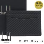 ダンヒル 名刺入れ DUNHILL カードケ�