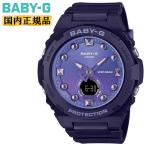 ショッピングbaby BABY-G ベビージー ネイビー BGA-320-2AJF グラデーション文字板 CASIO カシオ ベビーG デジタル＆アナログ ラウンド 紺色 レディス レディース 腕時計