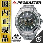 ¥·¥Á¥º¥ó ¥×¥í¥Þ¥¹¥¿¡¼ PROMASTER CC1050-57E¡ÚÀµµ¬ÉÊ¡¦¤ª¼è¤ê´ó¤»¡Û CITIZEN ¡Ö¥µ¥Æ¥é¥¤¥È¥·¥¹¥Æ¥à¡×ÅëºÜ SKY¥·¥ê¡¼¥º¤«¤é¥Ë¥å¡¼¥â¥Ç¥ë¤¬Åоì