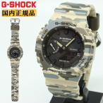ショッピングShock G-SHOCK Gショック カモフラージュ柄 GA-2100CM-5AJF 迷彩柄 カモフラ CASIO カシオ デジタル＆アナログ オクタゴン メンズ 腕時計