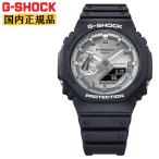 G-SHOCK ブラック＆シルバー GA-2100SB-1AJF カシオ Gショック オクタゴン 八角形 デジタル＆アナログ コンビネーション 黒 銀 マット仕様 腕時計