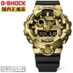 G-SHOCK Gショック メタルカバード ゴールド＆ブラック GM-700G-9AJF カシオ ビッグケース デジタル＆アナログ コンビネーション ラウンド メンズ 腕時計