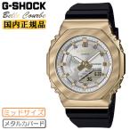 G-SHOCK メタルカバード ミッドサイズ GM-S2100BC-1AJF ゴールド＆ブラック CASIO カシオ Gショック オクタゴン Bell e Courbe（美しい曲線）テーマ 腕時計