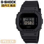 G-SHOCK オリジン ミッドサイズ GMD-S5610BB-1JF オールブラック CASIO カシオ Gショック ORIGIN Black デジタル 黒 メンズ レディース ユニセックス 腕時計