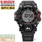 G-SHOCK マッドマン GW-9500-1JF 電波 ソ