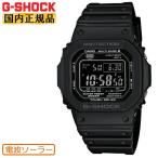 正規品 G-SHOCK カシオ Gショック 電波 ソーラー ORIGIN 5600 オールブラック GW-M5610U-1BJF CASIO ジーショック オリジン スクエア 反転液晶 腕時計