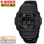 正規品 CASIO G-SHOCK ORIGIN 5600 電波 ソ