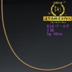  плоский колье 18 золотой 2 поверхность ( 2 поверхность ki разделение ) K18 Gold 5g-50cm структура . отдел сертификация печать входить 