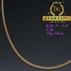 喜平ネックレス18金2面K18ゴー...
