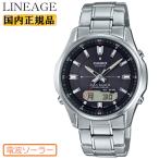 カシオ 電波 ソーラー リニエージ LCW-M100DE-1AJF CASIO WaveCeptor ウェーブセプター LINEAGE タフソーラー 電波時計 ステンレス メンズ 腕時計