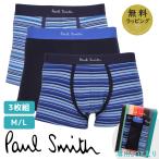 ポールスミス ボクサーパンツ アンダーウェア ボクサーブリーフ 3枚組 コットン 綿 ブランド メンズ インナー 下着 3枚セット M1A-914-T3PK80 選べる2サイズ
