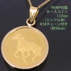 24¶â ¥³¥¤¥ó¥Ú¥ó¥À¥ó¥È ¥Í¥Ã¥¯¥ì¥¹ K24 ½ã¶â 1/25oz ÇÏ ¥Û¡¼¥¹ ÄýÅ´ (¥Û¡¼¥¹¥·¥å¡¼¡¦¹¬±¿¡¦Ëâ½ü¤±) K18¥Á¥§¡¼¥óÉÕ