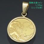 24¶â ¥³¥¤¥ó¥È¥Ã¥× ¥Í¥Ã¥¯¥ì¥¹ ¥Ú¥ó¥À¥ó¥È¥Ø¥Ã¥É ³ë¾þËÌºØ 1/25oz K24 ½ã¶â