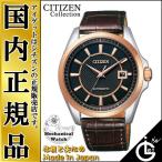 �������� �ᥫ�˥��륦���å� NB1044-01E CITIZEN Collection ������ Made in JAPAN ��ư���� �괬�� �������롼�Хå�