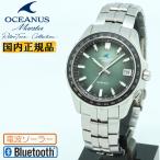 OCEANUS Manta オシアナス マンタ OCW-S400RA-3AJF グリーングラデーション カシオ 電波 ソーラー モバイルリンク レトロ トーン コレクション 腕時計