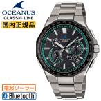 CASIO OCEANUS クラシックライン OCW-T6000