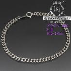 喜平ブレスレットプラチナ2面PT8...