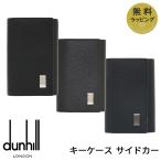 ショッピングダンヒル ダンヒル キーケース キーホルダー キーリング 6連 ブランド サイドカー ブラック ブラウン レザー メンズ 19F2F50AT001 FP5020E 19F2F50SG001 選べる3カラー