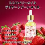  клубника масло, деликатная зона масло,femke AOI ru,.. масло,YONI OIL, массаж масло женский, деликатная зона уход 60ml