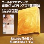  органический аромат Inte .mei покраска p,vio духи мыло, песок золотой &amp;feromon aroma роскошь сочетание, деликатная зона запах уход, body запах мыло для тела 100g