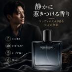 メンズ 香水 ムスクアンバー オードパルファム 50ml 清潔感のある香り 長持ち メンズフレグランス ビジネス デート 通勤 男性用 香水