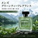  мужской духи зеленый чай аромат 50ml seat Rusty янтарь чистый чувство. есть аромат долговечный o-do Pal fam бизнес ходить на работу te-to