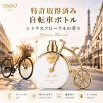  женский духи o-doto трещина EDT citrus цветочный 25ml велосипед бутылка аромат женский .. цветочный изысканный аромат ходить на работу te-to выход подарок 