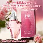 香水 人気レディース フレグランス、ガーリー系香水 レディース、柔らかく優雅  & 甘くて活発な、フローラルでフルーティーな香り、香水 女性用 80ml