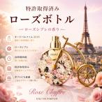  духи женский rose si pre аромат женский .. версия аромат сверху товар . блестящий . аромат длина час .. аромат патент (специальное разрешение) получение велосипед бутылка Париж способ дизайн 25ml