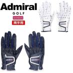 アドミラル ゴルフ グローブ 両手用 レディース Admiral Golf ADMG3AGL 【メール便配送】