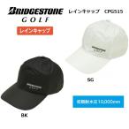 ブリヂストン ゴルフ メンズ レインキャップ CPG515 BRIDGESTONE GOLF 帽子