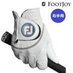 foot Joy Golf перчатка гипер- Flex правый рука для зеркальный ti мужской перчатки FootJoy FGHFLH[ почтовая доставка рассылка ]
